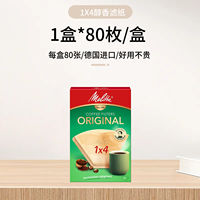 Melaleuca coffee filter paper, drip coffee pot filter paper, Americano machine filter paper 100/102 size, 1x4 size thumbnail 4