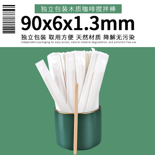 短柄9cm咖啡棒浓缩杯试饮杯专用