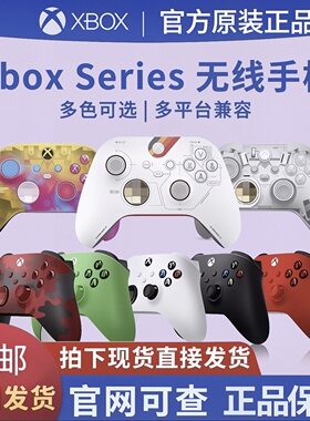 微软Xbox游戏手柄国行海外版