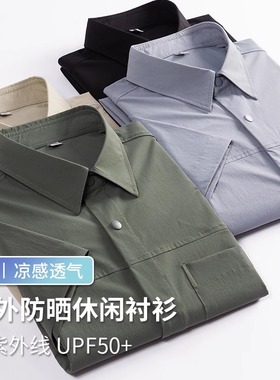 户外防晒薄款北欧速干衬衫短袖衬衣男轻透防水钓鱼衬衫大码宽松