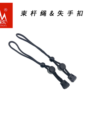 万峰筏失手绳多功能筏钓钓鱼用品垂钓装备渔具配件放杆绳束杆绳