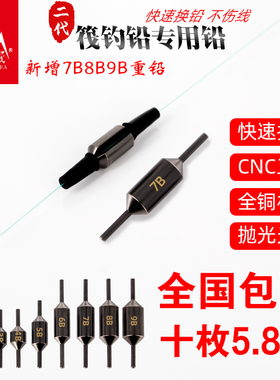 万峰筏钓鱼铅坠筏钓咬铅夹铅快速换铅不伤线筏钓铅配件桥筏卡拉棒