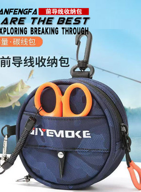 前导线收纳包路亚竿前导线收纳包路亚竿前导线收纳包路亚竿