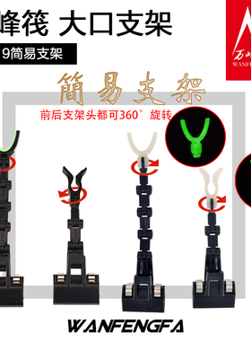 万峰筏筏钓支架 微铅缓降探鱼层万能支架 筏竿船钓矶钓多功能竿架