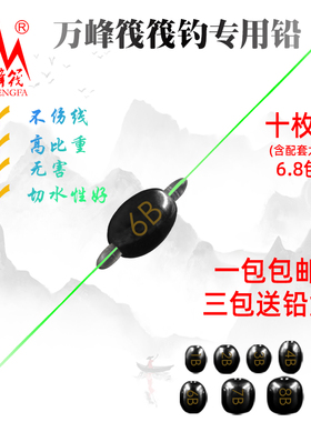 万峰筏钓铅坠微铅专用钨钢套装通心铅坠隐形可调海钓矶钓阀钓铅坠
