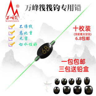 万峰筏钓铅坠微铅专用钨钢套装通心铅坠隐形可调海钓矶钓阀钓铅坠