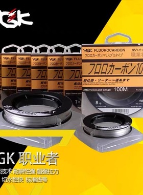 YGK 日本进口职业者碳素线子线主线碳线路亚前导线海矶钓罗非子线
