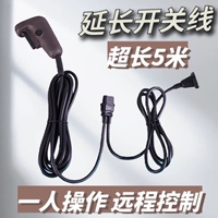 注漿機(jī)遠(yuǎn)程控制延長開關(guān)線轉(zhuǎn)換器灌漿堵漏接頭開關(guān)延長線