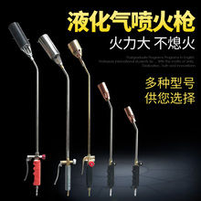 防水专用喷火枪液化气喷枪sbs卷材施工烤枪三开大火力50型防爆管