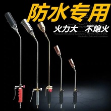 防水专用喷火枪液化气喷枪sbs卷材施工烤枪50三开大火力防爆管