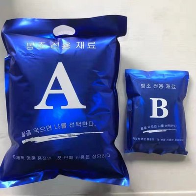 水固化防水注浆料丙烯酸盐AB双液纳米级渗透性高压灌浆堵漏