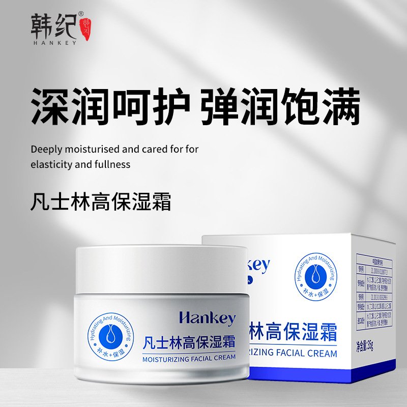 韩纪深度润肤补水保湿霜凡士林面霜保湿面部肤品厂家高保湿