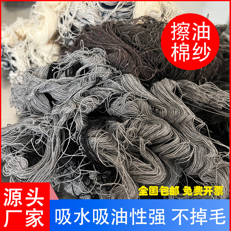 擦机布全棉工业抹布棉纱回丝布废棉纱头棉丝擦漆吸水吸油擦油包邮,家庭/个人清洁工具,擦机布,淘宝优惠券,粉丝福利购,淘宝优惠卷