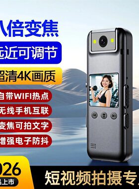 8倍变焦微距拍文字超清录像神器