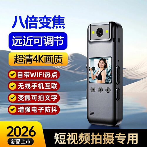 8倍变焦微距拍文字超清录像神器