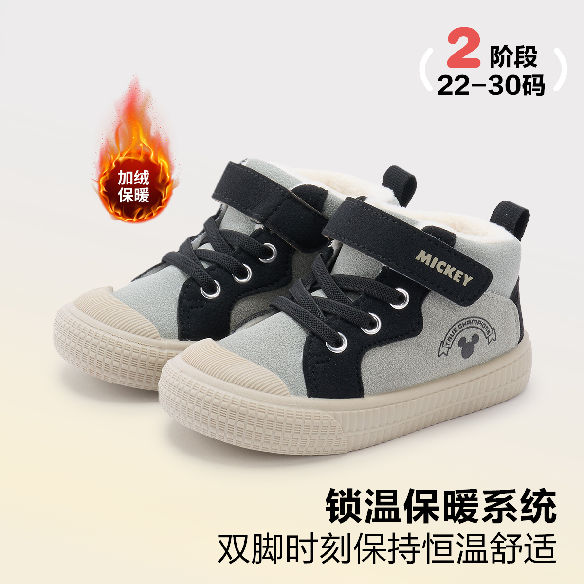 迪士尼童鞋冬季加绒稳步鞋幼童保暖棉鞋2阶段高帮防撞幼儿园鞋