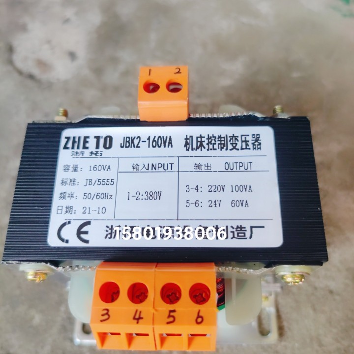 大连机床厂CD6140/CD61A50车床变压器JBK2-160V输出24伏0/22伏车