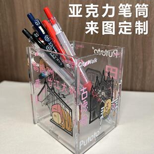 定制亚克力笔筒学生铅笔水笔笔桶创意卡通搞怪个性文具家用收纳盒