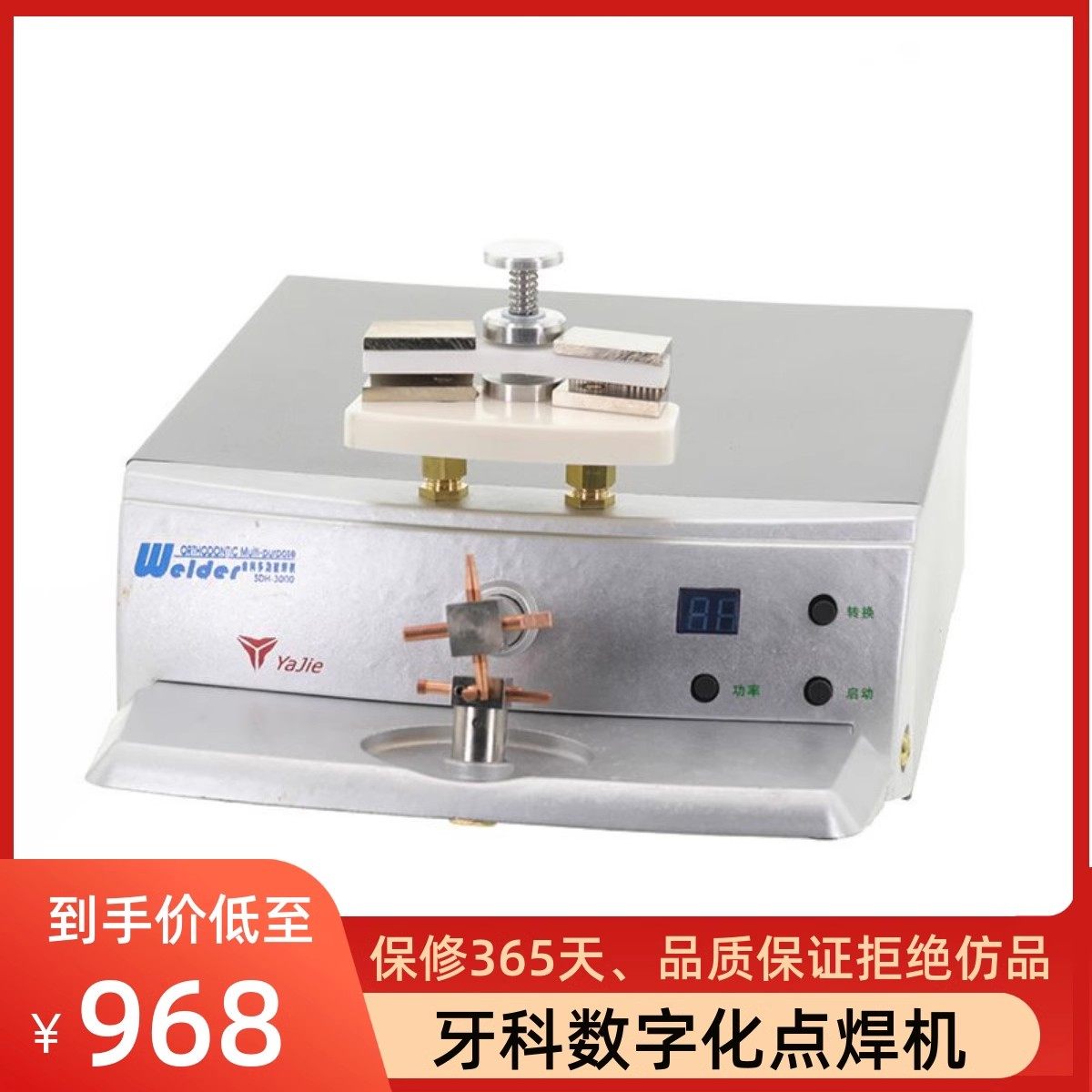 口腔技工设备正畸设备 齿科点焊机 牙科正畸点焊机齿科微型点焊机