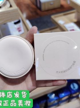 恋火PL看不见气垫霜水润BB霜粉底液持久自然遮瑕不脱妆PL气垫