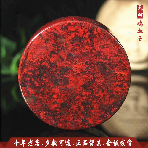 天然桂林鸡血玉手镯芯把玩石A货