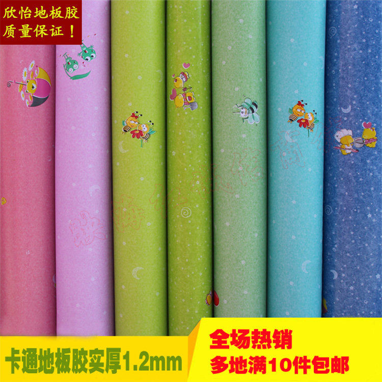 幼儿园卡通pvc塑胶地板环保地板革地纸儿童房舞蹈室防水防滑地胶