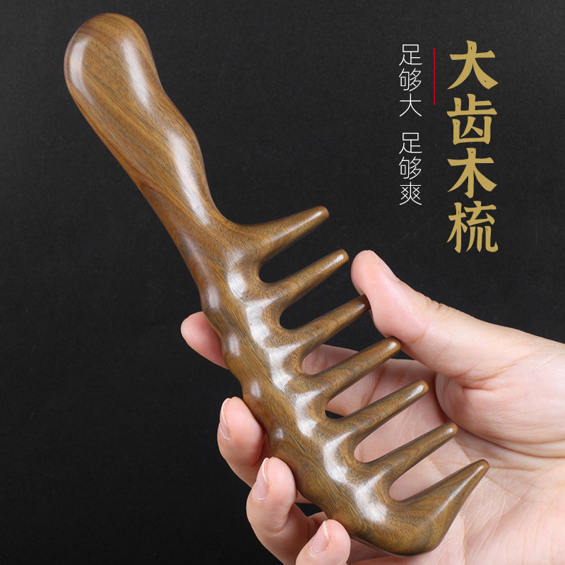 按摩梳子大号加厚天然正品绿檀香木梳头部经络梳男女脱发大宽齿梳