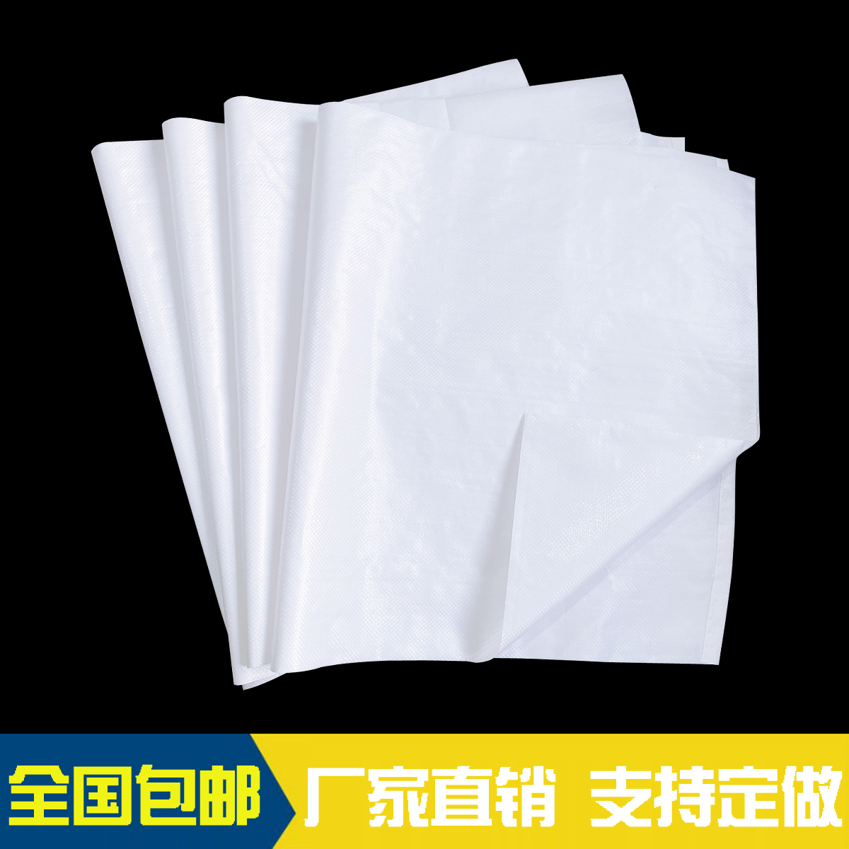 塑料编织袋白色蛇皮袋面粉大米袋加厚沙袋快递搬家袋厂家直销定制