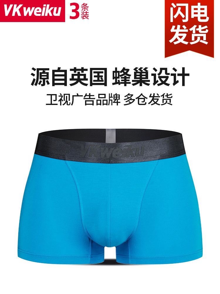VKWEIKU men's underwear men's flat angle pants Ice silk Modell four-point pants head youth tide antibacterial movement