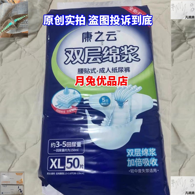 康之云双层棉浆腰贴式柔薄舒适成人纸尿裤夏季薄款超薄老年人屎裤
