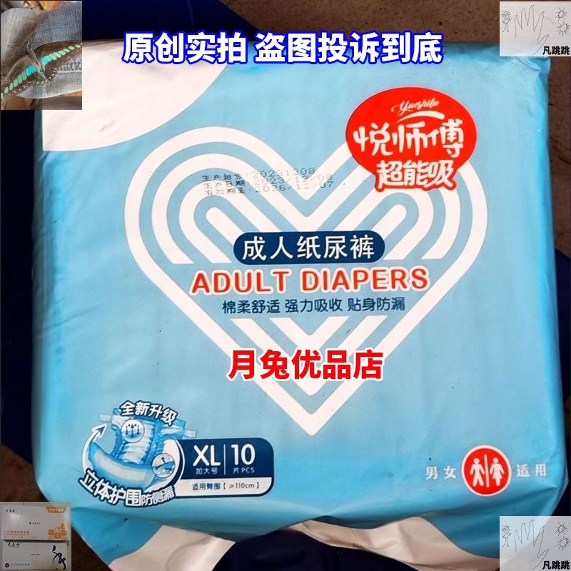 家迎月悦师傅老年人成人纸尿裤女士专用夏季薄款超薄老年人纸屎裤,婴童尿裤,布尿裤,淘宝优惠券,粉丝福利购,淘宝优惠卷