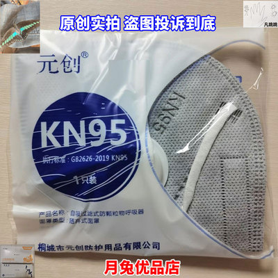 适合夏天戴的煤矿井下矿山工地专用劳保用品防尘口罩卓正品易呼吸