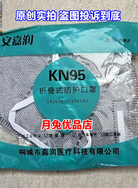 KN95头戴式带呼吸阀口罩