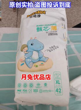 婴儿拉拉裤布班迪超薄透气