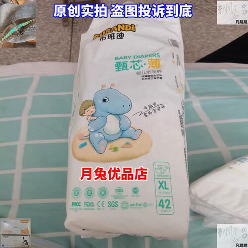 婴儿拉拉裤布班迪超薄透气