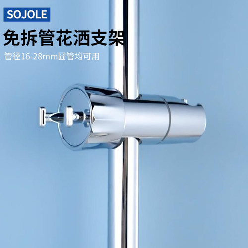 思家丽直扣式可调节支架