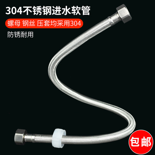 霏力克热水器厨房面盆马桶进水管