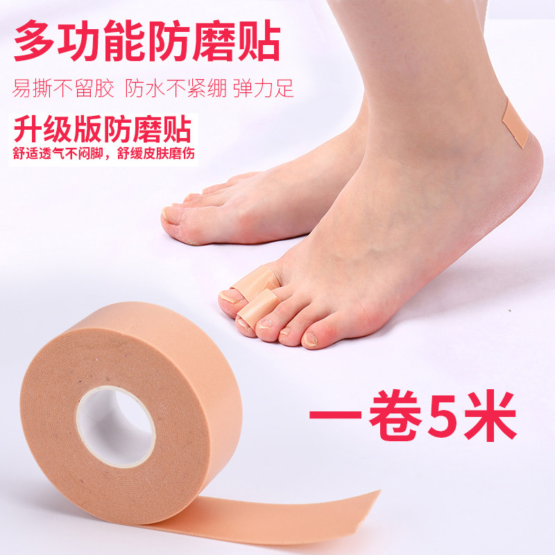 后跟贴透明隐形防磨脚神器帖鞋贴后脚跟防磨贴高跟鞋脚后跟磨脚贴
