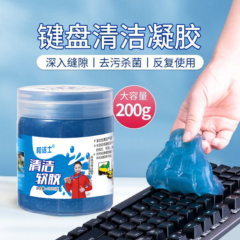 汽车魔力粘尘清洁胶键盘清理去尘胶电脑清洁泥灰尘清理出风口缝隙