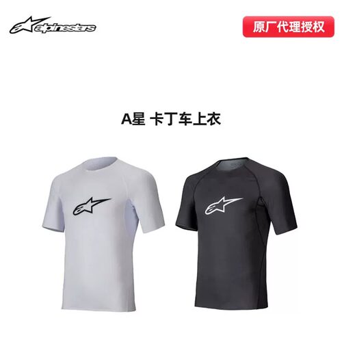 ALPINESTARS夏季透气赛车短袖