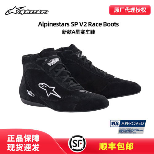 ALPINESTARS男高帮防滑赛车鞋