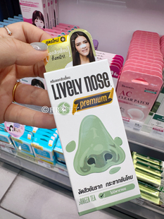 拔黑头老爽了！泰国Lively nose黑头贴绿茶精华贴粉刺清洁撕拉鼻