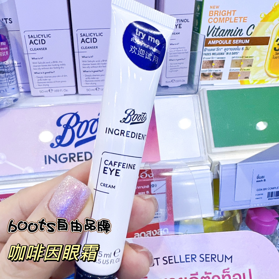 泰国boots眼霜咖啡因视黄醇成份