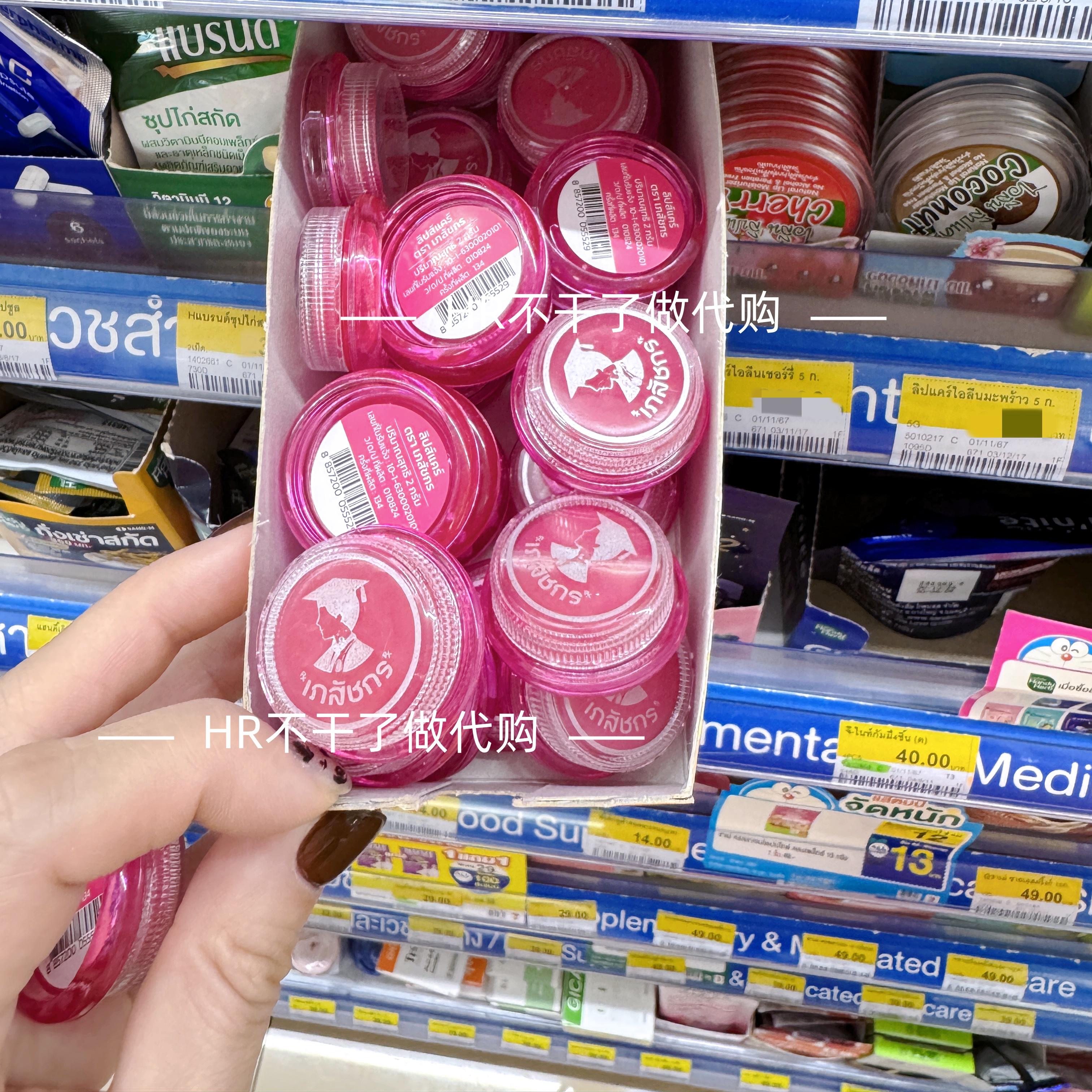 泰国711唇膜博主人手一只