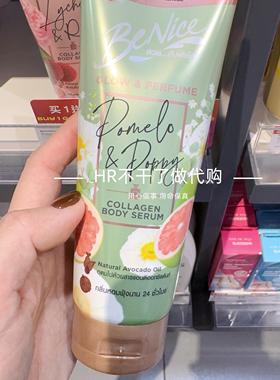 泰国Benice香持久身体乳亮白保湿滋润水果香身体护理精华烟酰胺