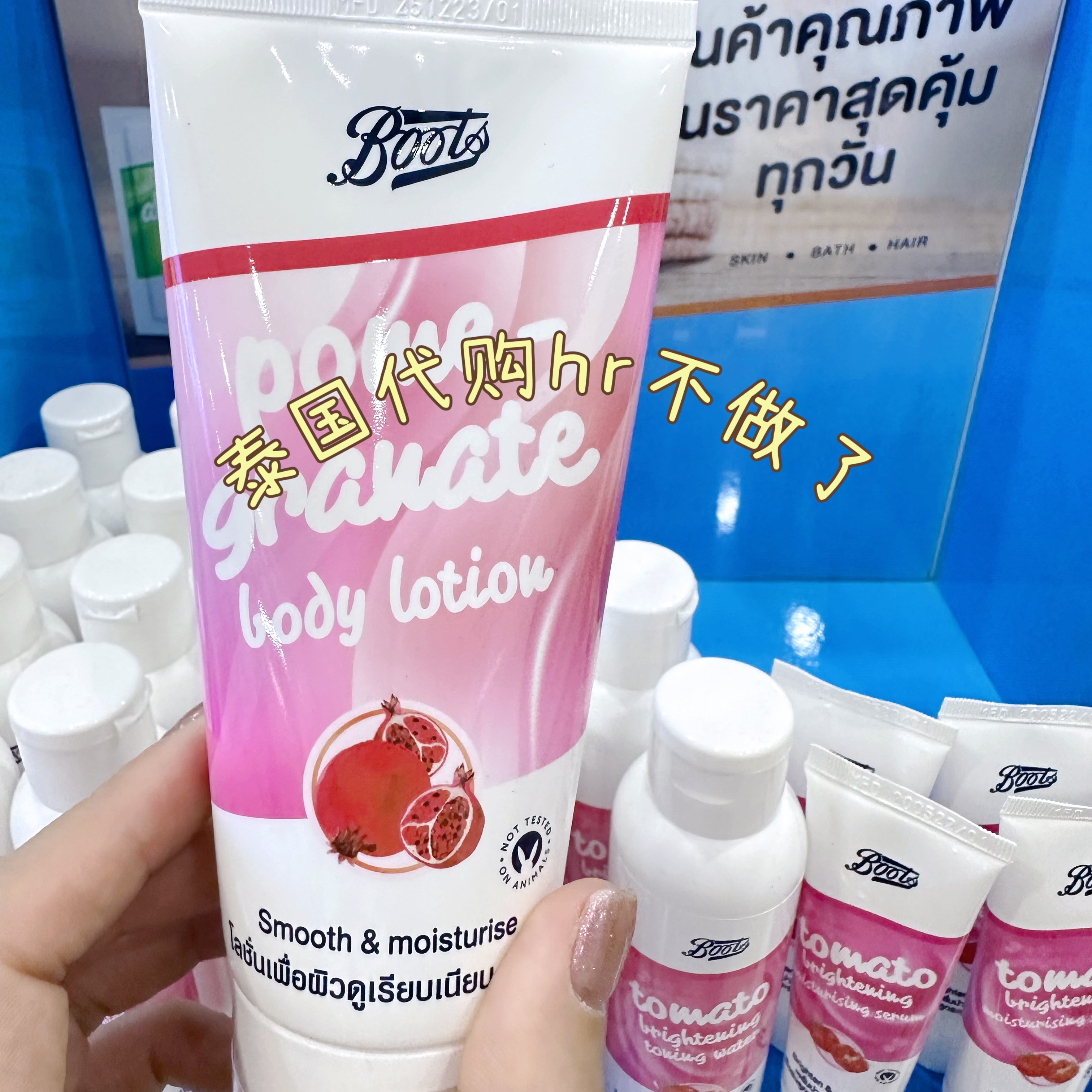 泰国boots自有蜂蜜精华身体乳
