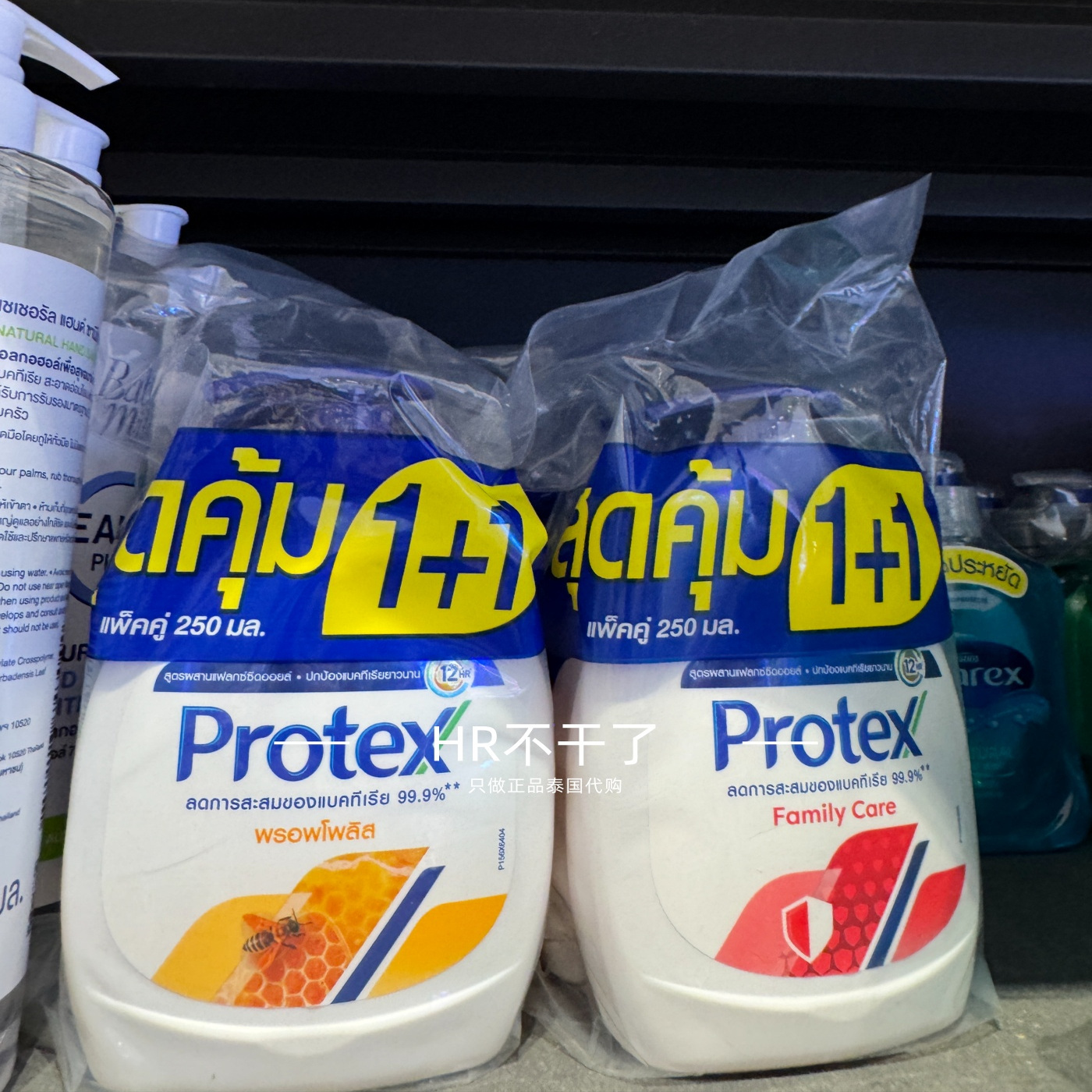 泰版松木香洗手液高露洁protex