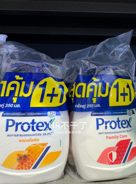 一整个高级松木香泰国高露洁旗下品牌protex蜂蜜精华洗手液杀菌滋