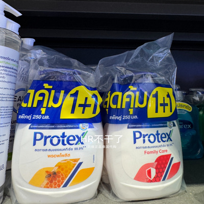 泰版松木香洗手液高露洁protex