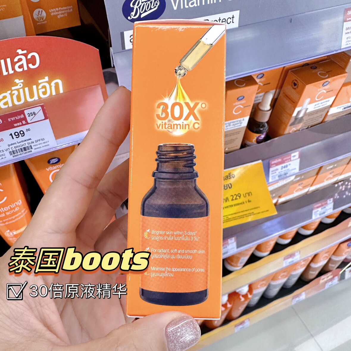 用了才知道香 泰国boots美白精华VC30倍提亮熬夜淡斑烟酰胺原液